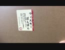 【レビュー】業務用ウイスキーボンボンをお届け【つみき荘】