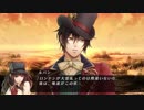【実況】まったり『ルパン』ルートをやるぞー！Part114
