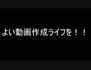 ゆっくり動画作成のお話