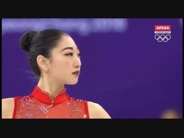 長洲未来　平昌オリンピックフィギュア団体女子FS　