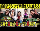 パチスロ【ナオブリーのぶらりアレやったら】新宿アラジン編 #23 後編