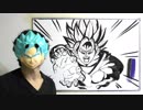 ドラゴンボール かめはめ波の描き方をまとめてみた
