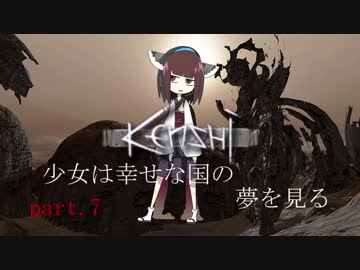 【Kenshi】少女は幸せな国の夢を見るpart.7【東北きりたん実況】