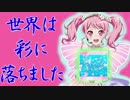 世界は丸山彩の歌声に落ちました【バンドリ！ガルパ】