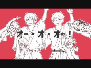 【人力幕末】太.陽.系.デ.ス.コ