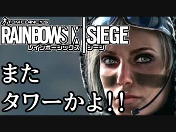 【実況】いまさらレインボーシックスシージを買った男。【88】