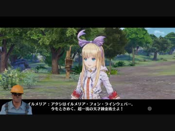 【フィリスのアトリエ】ソフィーのその後を知る実況プレイ Part12