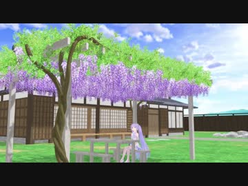 【MMD】揺らぐ藤棚セット　無音【モデル配布】