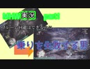 【MHWゆっくり実況】疾風怒濤の狩猟生活-1日目-【モンハンワールド】