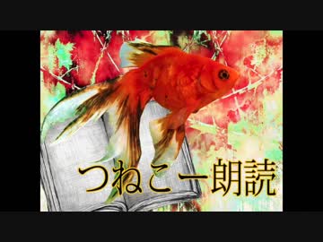 【其の4】ろうどくのくに放送【H30.2.03.15:01】