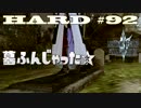 LRFF13 HARD MODE 解説と実況 第92話「シリアーナさんの墓ふんじゃった☆」