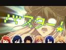 【人力ボカロ】バスター！【来栖翔】