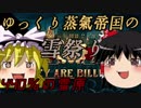 【They Are Billions 440%】ゆっくり蒸気帝国の雪祭りpart1【ゆっくり実況]