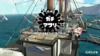 スプラトゥーン2　バレルスピナー使いが行く初心者奮闘記　part14