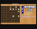 【レア回】詰将棋作家が自作詰将棋をわかりやすく回答！