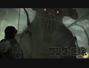 【実況】まだ見ぬ最後の一撃を求めて-ワンダと巨像＃03【PS4】