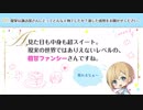 プリプリンス 皇瑠架役 諏訪部順一さんスペシャルテキストインタビュー
