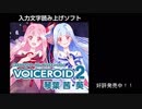 【MHW】茜ちゃんにレウスになってもらう動画（捕獲編）【VOICEROID実況】