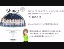 Shine!! Blu-ray5.1chやハイレゾ音源で遊んでみた！