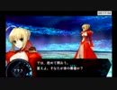 Fate/EXTRA Any%RTA セイバー×凛ルート 5:21:55 part1/8