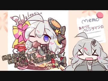 あかりと過ごす！バレンタインお絵描き実況