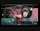 1月29日　BBCF2.0HWB：FT5　ナカシマ（LT）　vs　あぐろ（ES）　前半