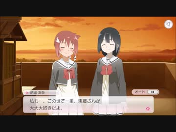 【ゆゆゆい】バレンタインは誰が為に　後編【ハード】