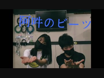 【ける＆べりる】阿吽のビーツ【踊ってみた】