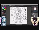 【お絵かき実況】 誰でも描ける東北きりたん