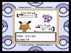 【ポケモン銀】ハートフルなピート敗北集！　ジョウト編