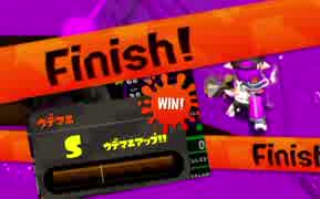 【実況】スプラトゥーンを(ほぼ)やったことナイ人がS目指す【スプラ2】#25