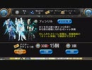 ガチャの間リターンズ#8【トーラム】