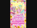 【ゆい】トライアングル・スター