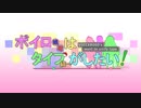 【ポケモンUSUM】ボイロ娘たちはタイプ統一したい。　～妖統一(ダブル)～