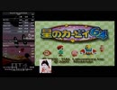 星のカービィ64　100%RTA　1時間9分52秒