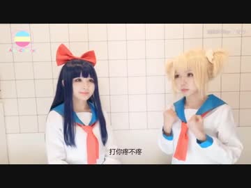 ホモと見る実写版ポプテピピック