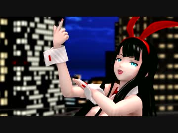 【MMD】 改変バニー　赤バニーさんで[A]ddiction