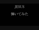 【ベース】JESUSを弾いてみた【LUNA SEA】