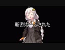 【MHW】ライトボウガン爆裂パンチ３発目【VOICEROID紲星あかり】