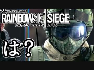 【実況】いまさらレインボーシックスシージを買った男。【89】