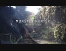【実況】ひと狩りでは終わらないMHW－１－
