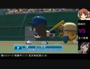 【パワプロドリームカップⅡ】クラナドvsガルパン【29戦目】part2