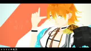 【MMD刀剣乱舞】XYZの魔法【浦島虎徹】
