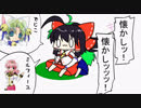 【東方手書きショート】ブチギレ!！れいむちゃん☆685