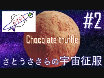 さとうささらの宇宙征服＃２【Kerbal Space Program】