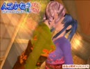 人工少女３-はんなり-