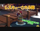 【実況】マリオも世界を塗りたくる Part20　救出! イエローレスキュー隊!!