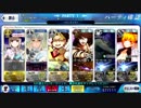 ☆３以下とNPCでエルドラドのバーサーカー1戦目