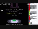 【ch】うんこちゃん『Undertale Gルート』 part36【2018/02/06】
