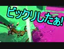 【日刊スプラトゥーン2】二刀流ローラーのガチマッチ実況202【S+エリア】